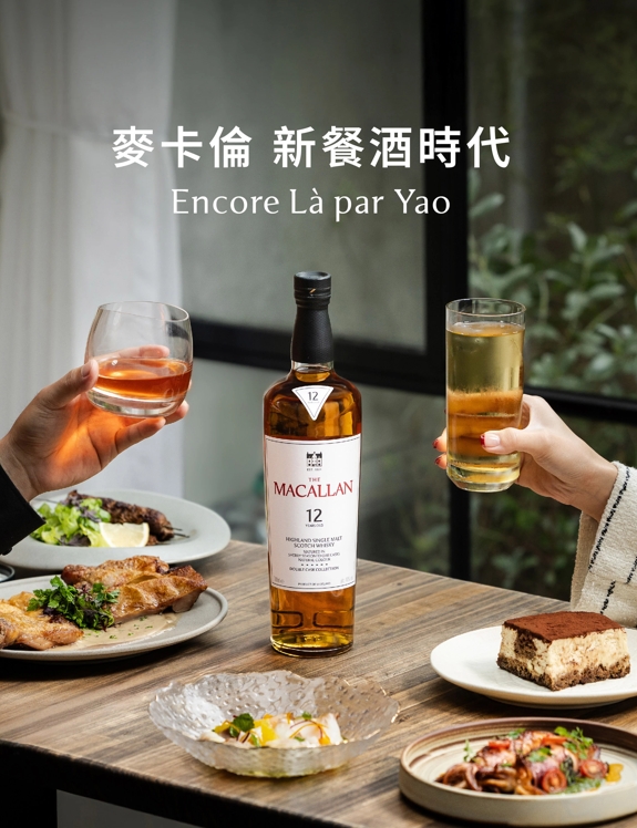 Gastronomy Assets for Taiwan page within The Macallan Global website.