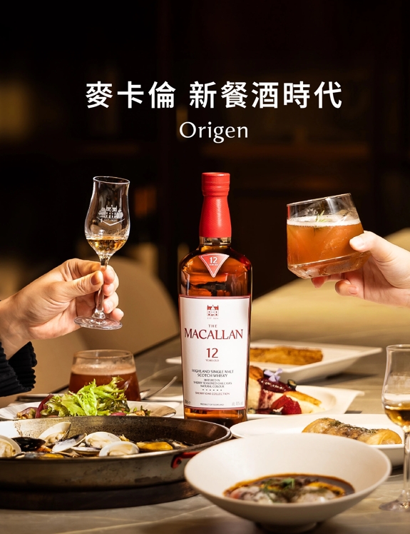 Gastronomy Assets for Taiwan page within The Macallan Global website.