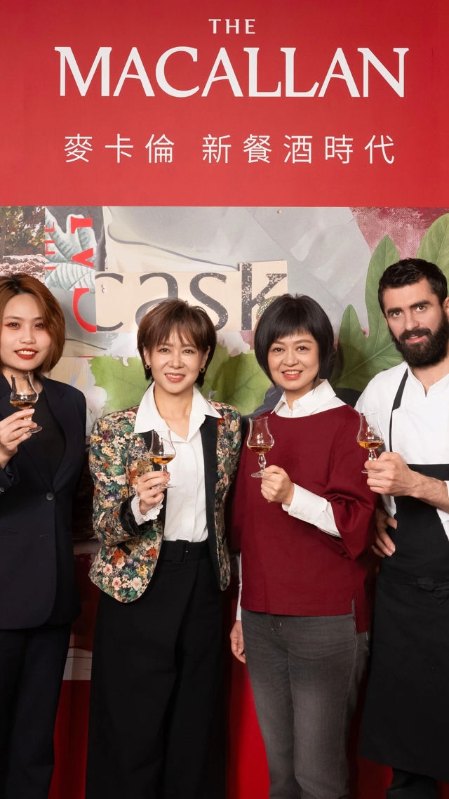 Gastronomy Assets for Taiwan page within The Macallan Global website.